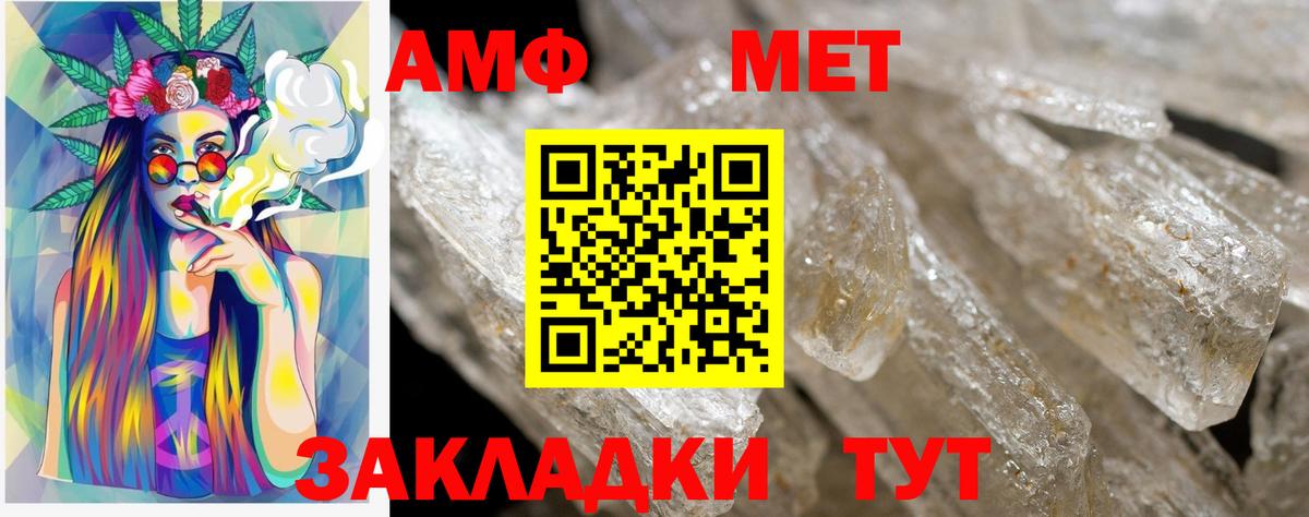 АМФ VHQ  Amphetamine  Амфетамин  Вход с VPN  Тихорецк 