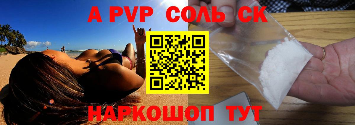 Alfa_PVP Crystall Тихорецк