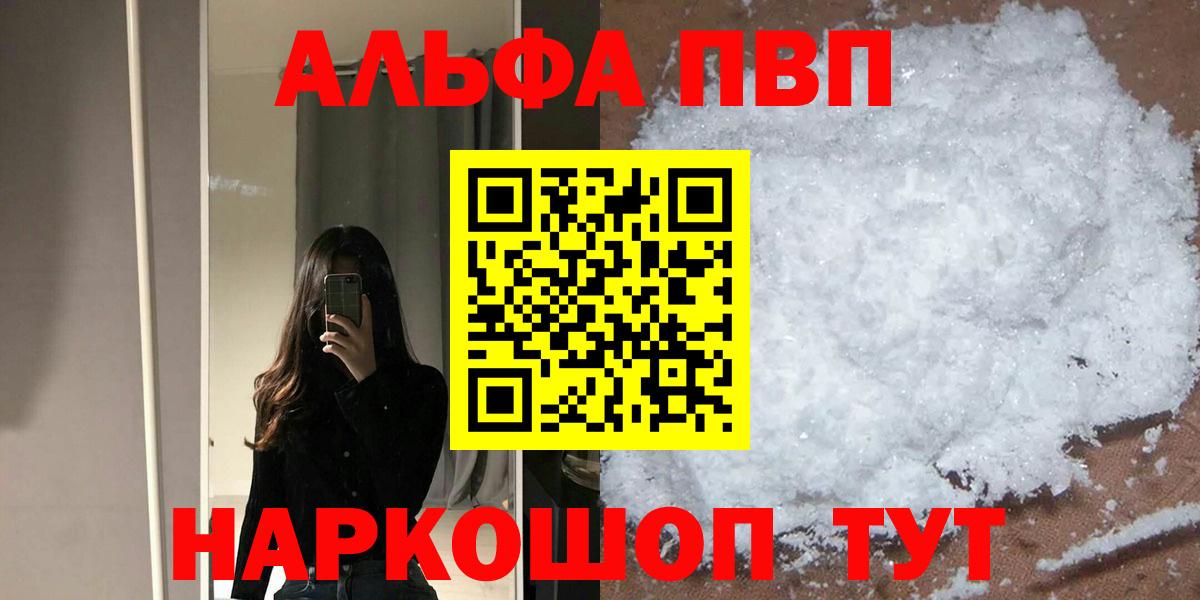 Alpha-PVP крисы CK  Вход с VPN  Тихорецк 