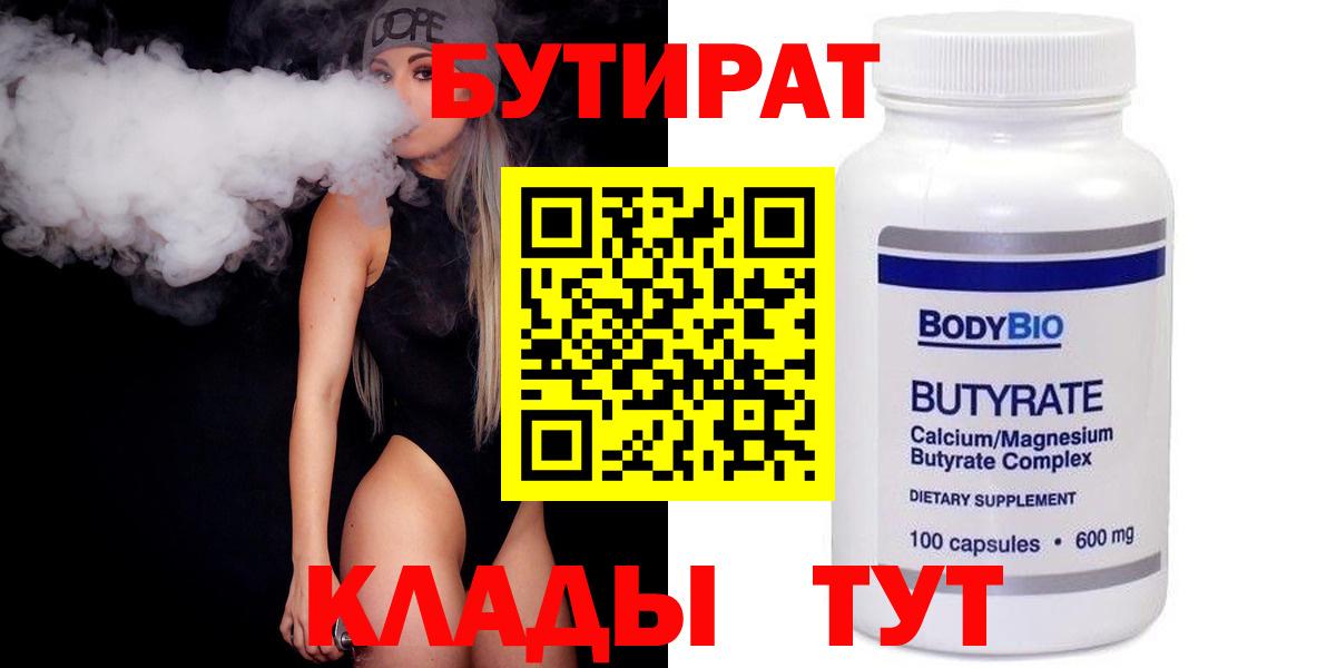 Бутират оксана Тихорецк