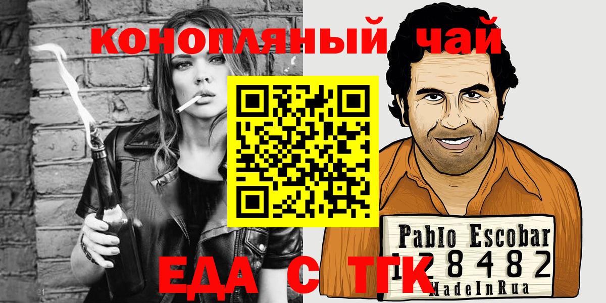 Печенье с ТГК марихуана  Вход с VPN  Тихорецк 