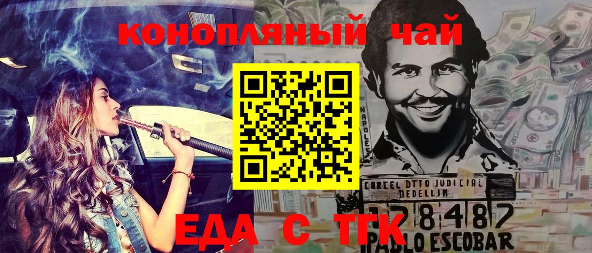 Canna-Cookies конопля Тихорецк