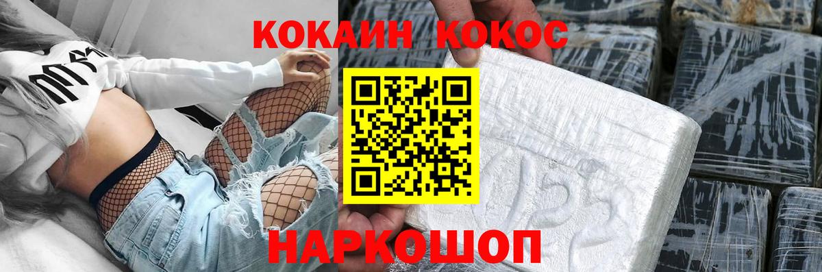 Кокаин 98%  Вход с VPN  Тихорецк  Cocaine FishScale 