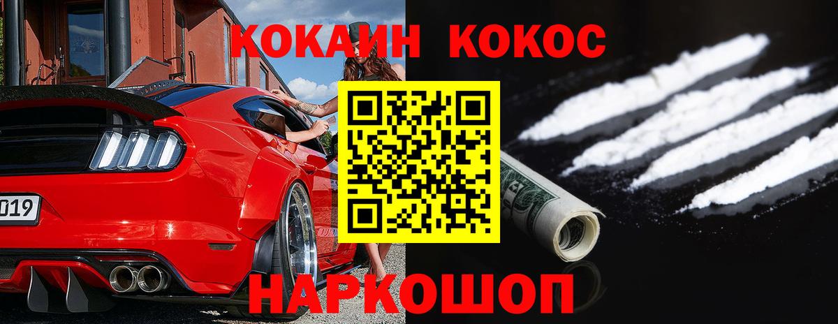 КОКАИН 97% Тихорецк