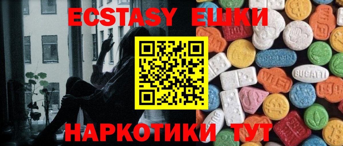 Экстази XTC Тихорецк
