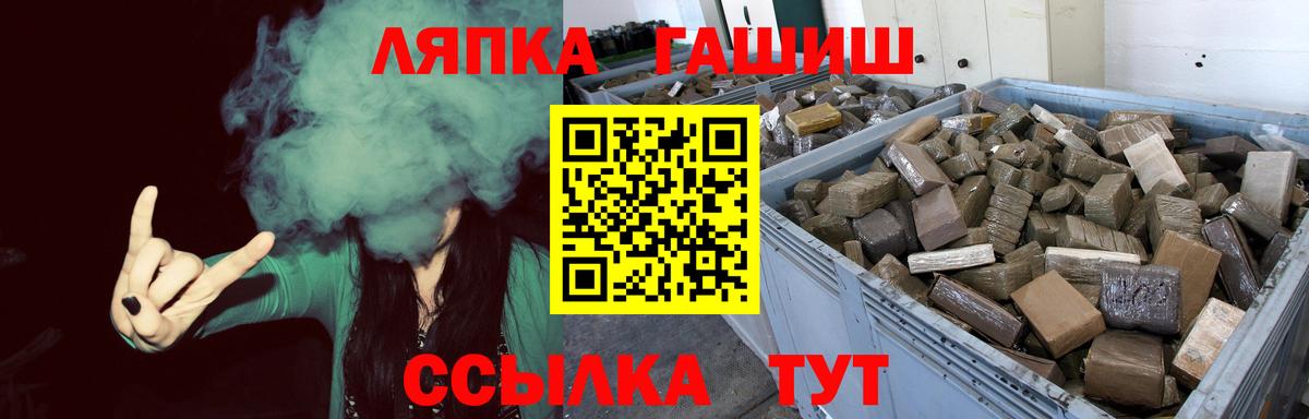 Гашиш hashish  Вход с VPN  ГАШ Ice-O-Lator  Тихорецк 