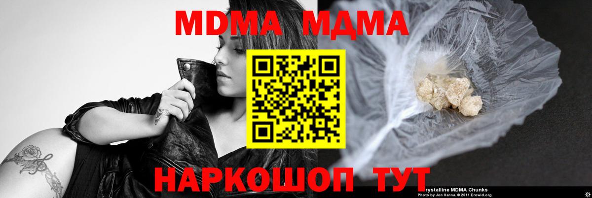 МДМА Molly  МДМА молли  Вход с VPN  Тихорецк 