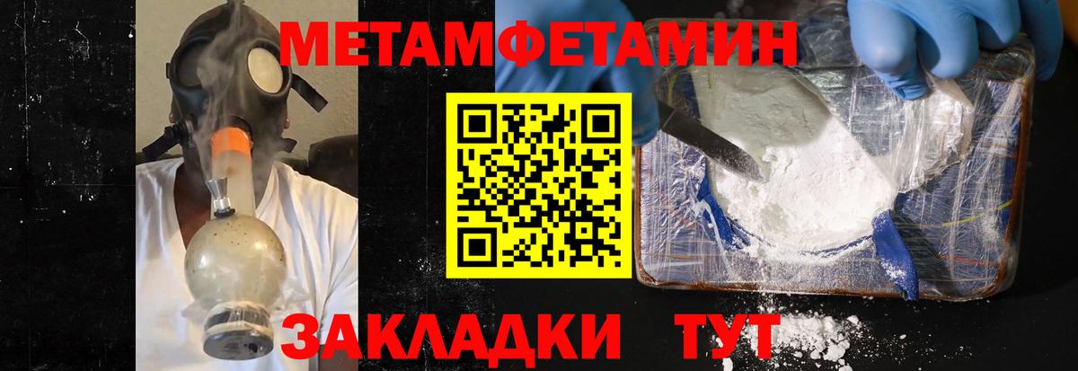 МЕТАМФЕТАМИН мет  Вход с VPN  Тихорецк 