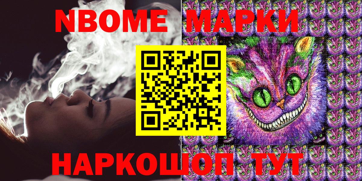 Наркотические марки 1,8мг  Марки 25I-NBOMe  Тихорецк  Вход с VPN 