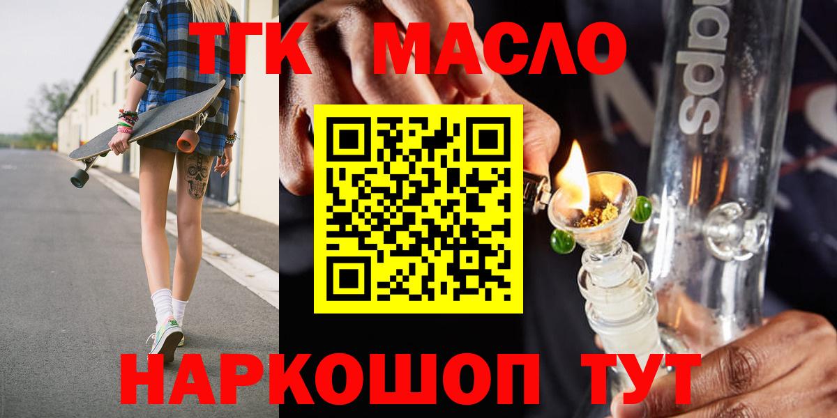 Дистиллят ТГК вейп с тгк Тихорецк