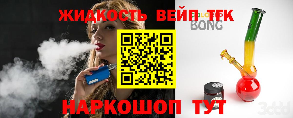 Дистиллят ТГК THC oil  Вход с VPN  Тихорецк 